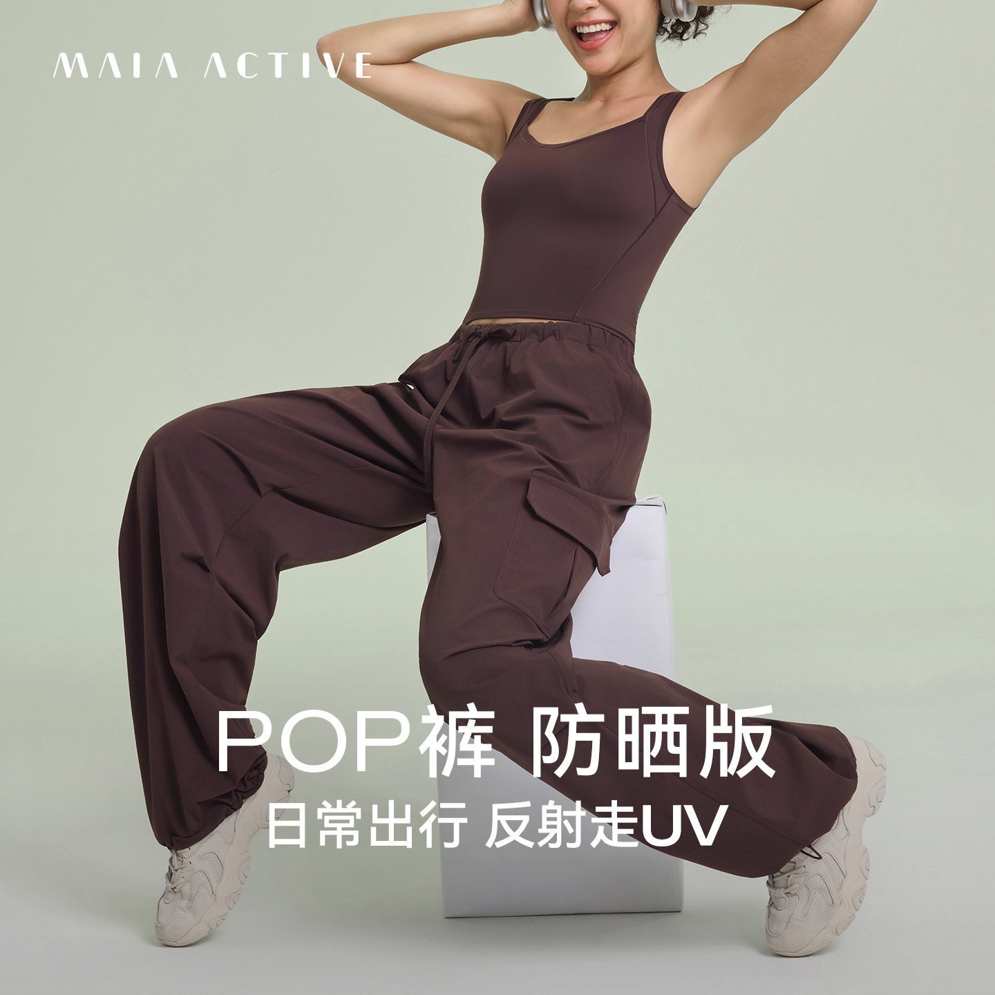 中腰瑜伽长裤伞兵裤MAIAACTIVE