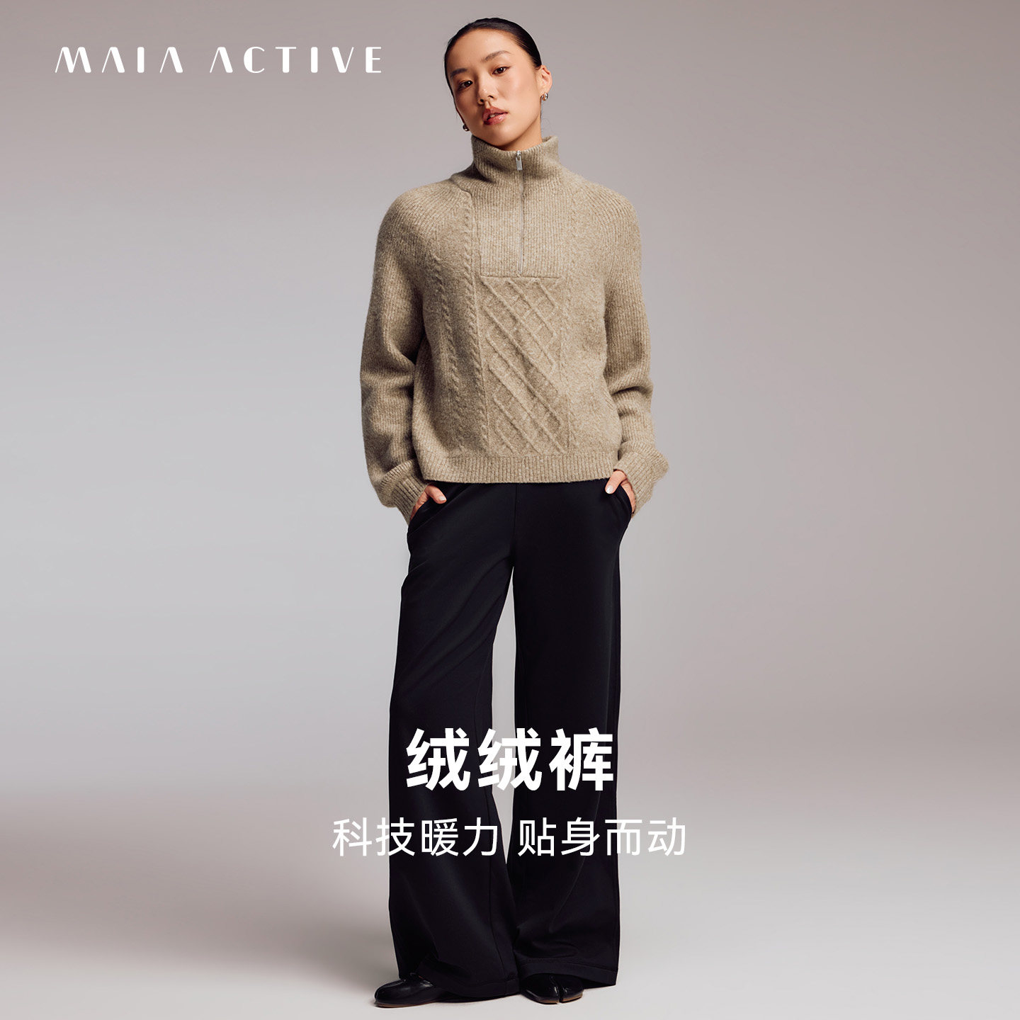 绒绒裤 秋冬高腰直筒全长健身运动休闲瑜伽长裤MAIAACTIVE 64PN44