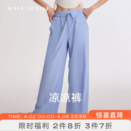 直筒裤瑜伽裤MAIAACTIVE