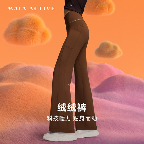 绒感裤口袋瑜伽喇叭裤MAIAACTIVE