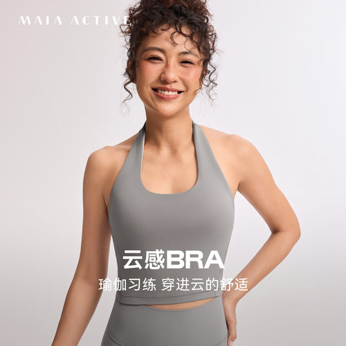 云感BRA露背瑜伽背心MAIAACTIVE
