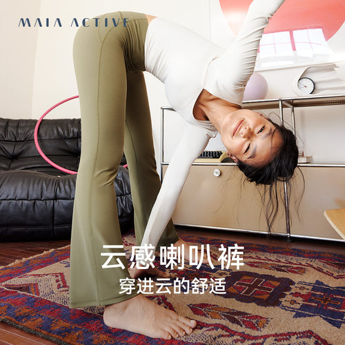 云感喇叭裤 穿进云的舒适