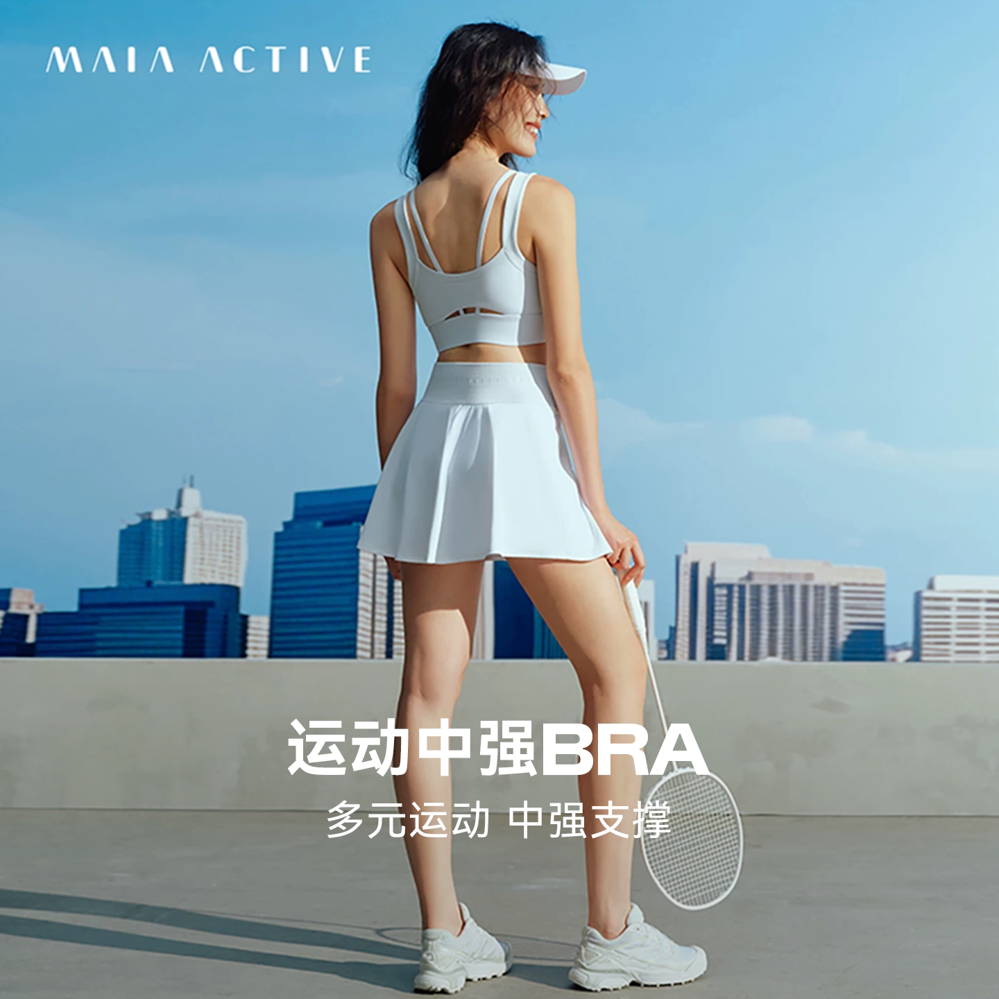 中强U领Bra美背设计训练跑步健身户外运动内衣 MAIAACTIVE 63BR09