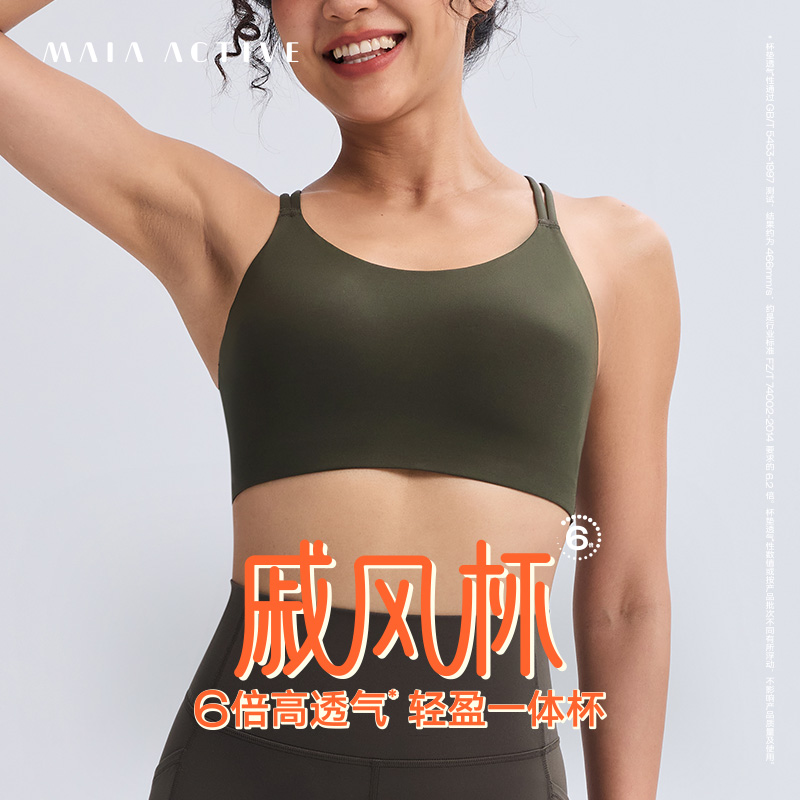 瑜伽运动文胸MAIAACTIVE