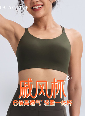 戚风杯BRA内衣细带背心带胸垫瑜伽运动文胸上衣MAIAACTIVE 51BR20