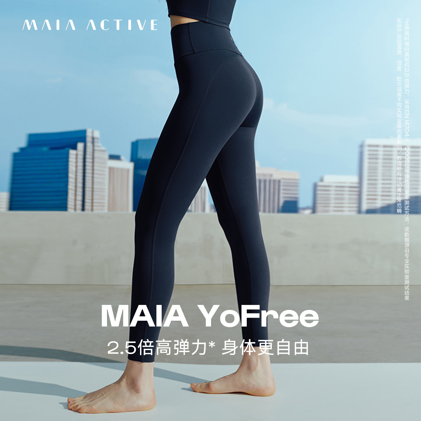 YoFree 高弹力无中缝高腰9分瑜伽裤健身紧身裤 MAIAACTIVE 63LG17
