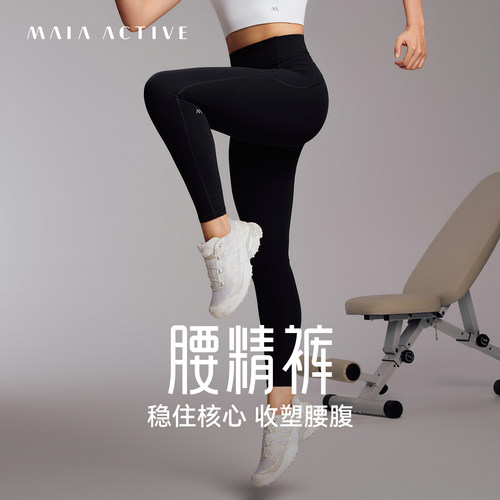 MAIA高腰9分紧身健身瑜伽裤