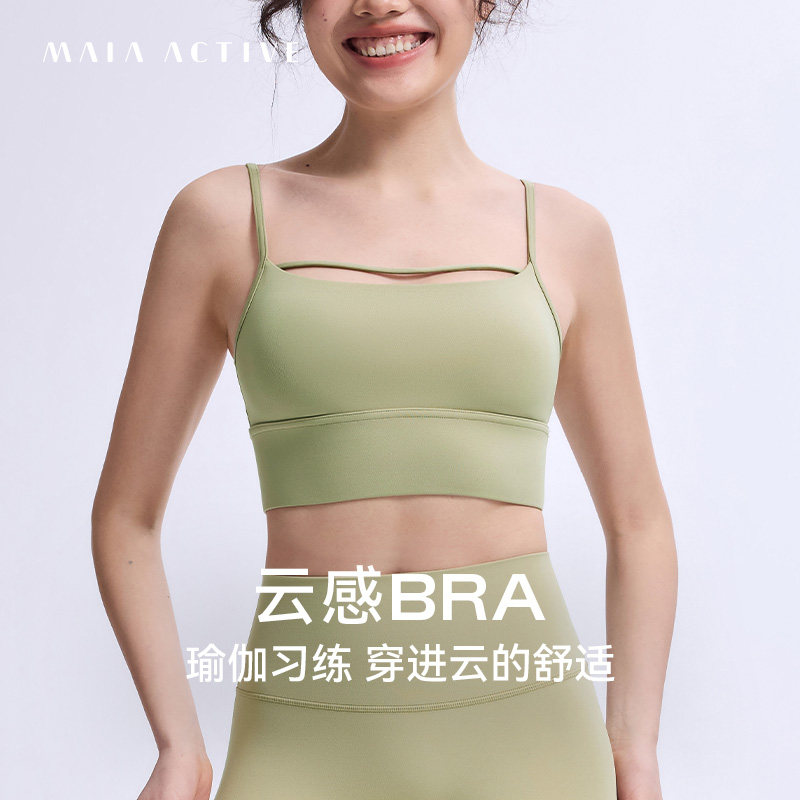 【虞书欣同款】云感BRA健身运动文胸瑜伽内衣女MAIAACTIV