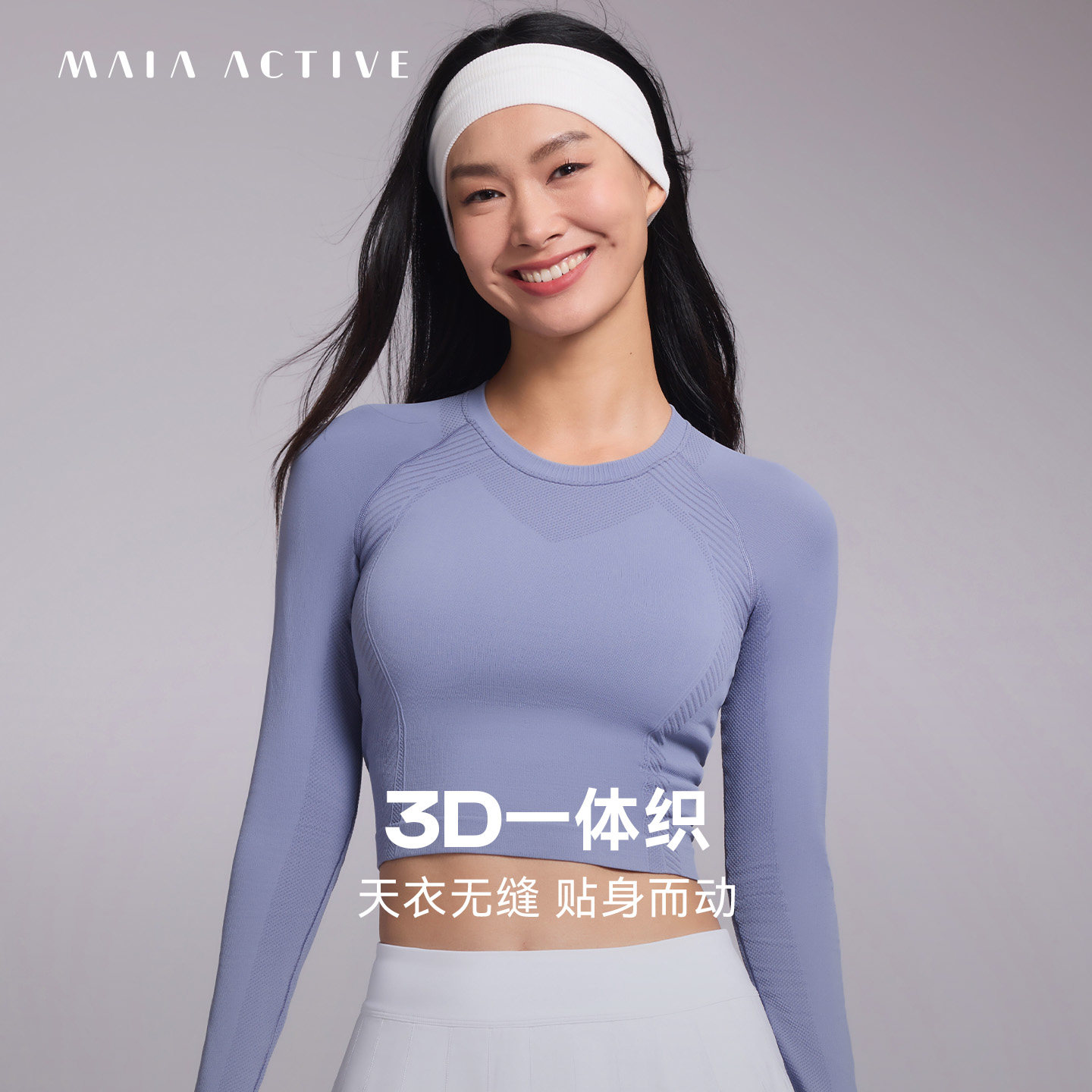 3D一体织长袖TEE跑步修身带胸垫瑜伽衫运动上衣MAIAACTIVE 53TL71