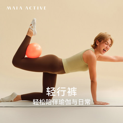 轻行裤瑜伽紧身裤MAIAACTIVE