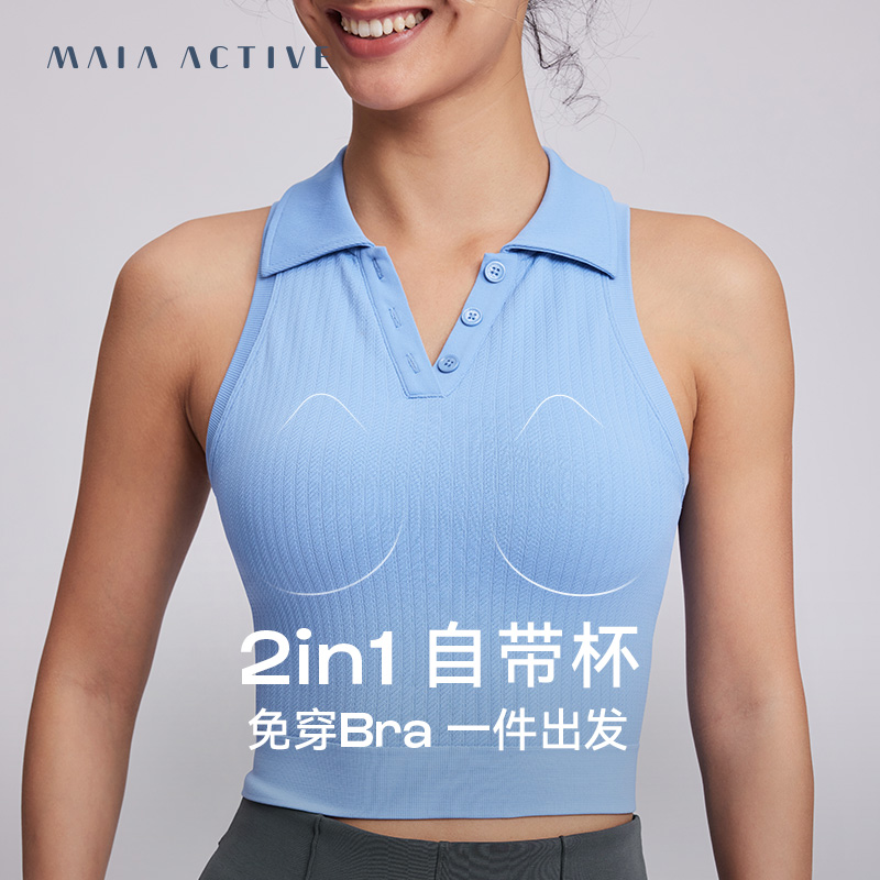 MAIAACTIVE 2in1自带杯 Bratop可外穿带胸垫运动健身背心 BR064 运动服/休闲服装 运动背心 原图主图