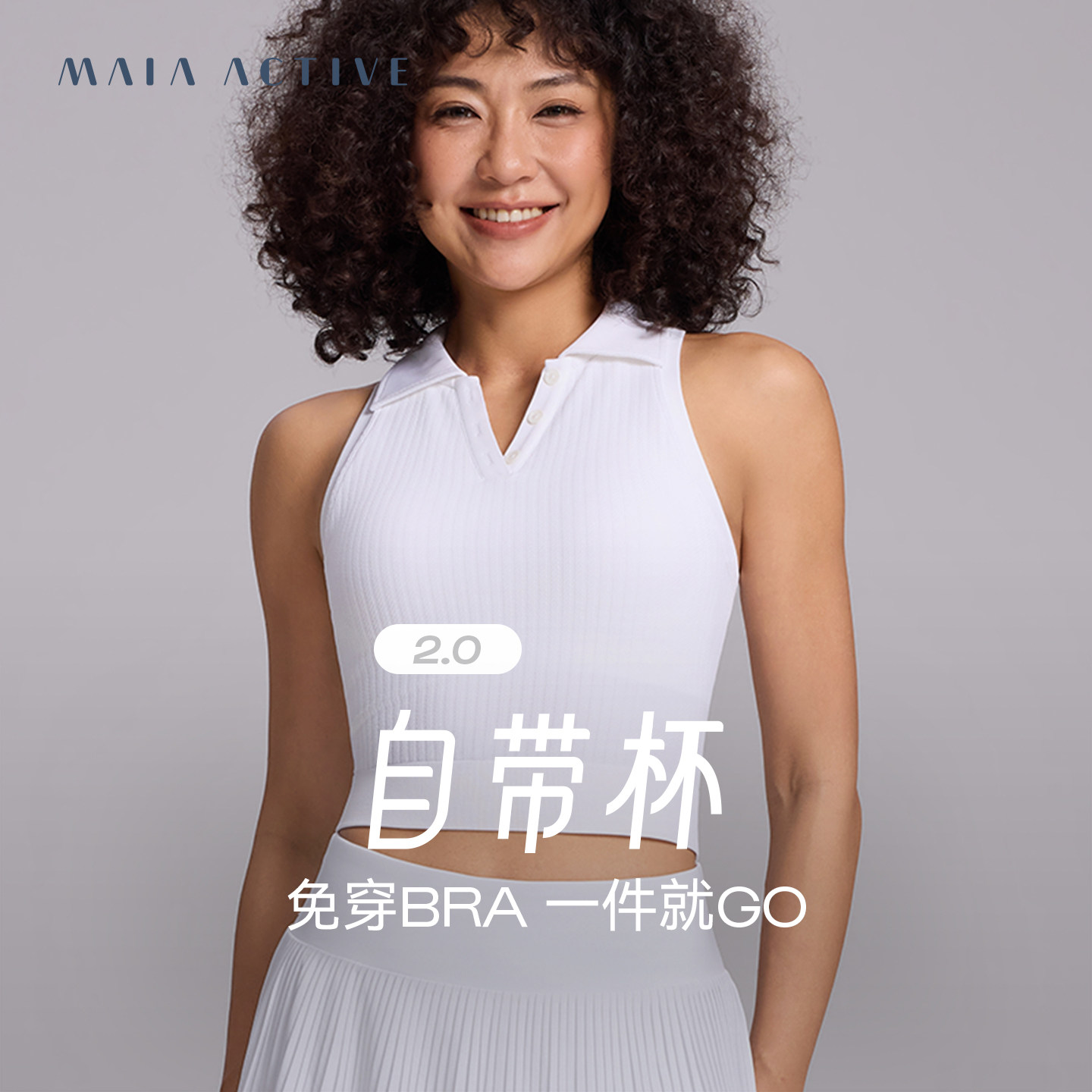 自带杯2.0 瑜伽普拉提GYM球类运动瑜伽内衣背心MAIAACTIVE 61BR75