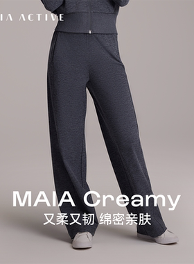 Creamy奶霜韧绵密亲肤长裤休闲高腰瑜伽直筒裤MAIAACTIVE 61PN28