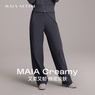 61PN28 MAIAACTIVE Creamy奶霜韧绵密亲肤长裤 休闲高腰瑜伽直筒裤