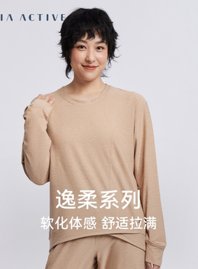 逸柔系列柔软长袖T恤宽松运动休闲瑜伽卫衣上衣 MAIAACTIVE TL052