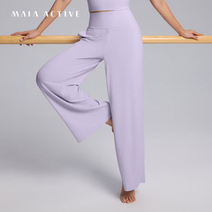 62PN08 MAIAACTIVE 罗纹开衩直筒裤 垂坠细腻柔软脚口开衩瑜伽长裤