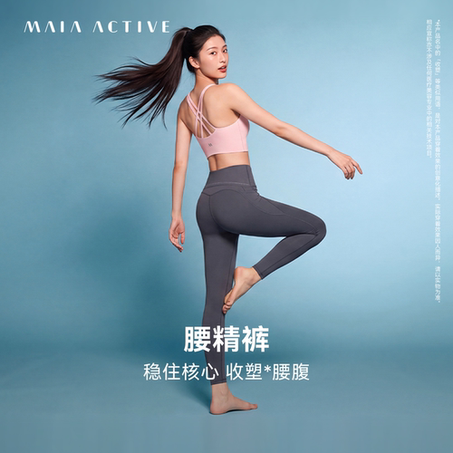 MAIA高腰收腹蜜桃提臀健身裤