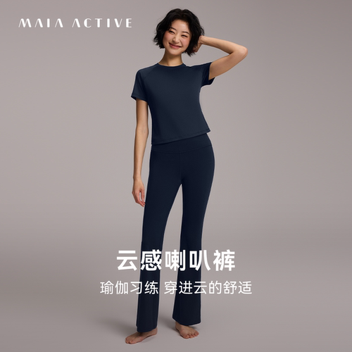 MAIAACTIVE云感裤瑜伽喇叭裤