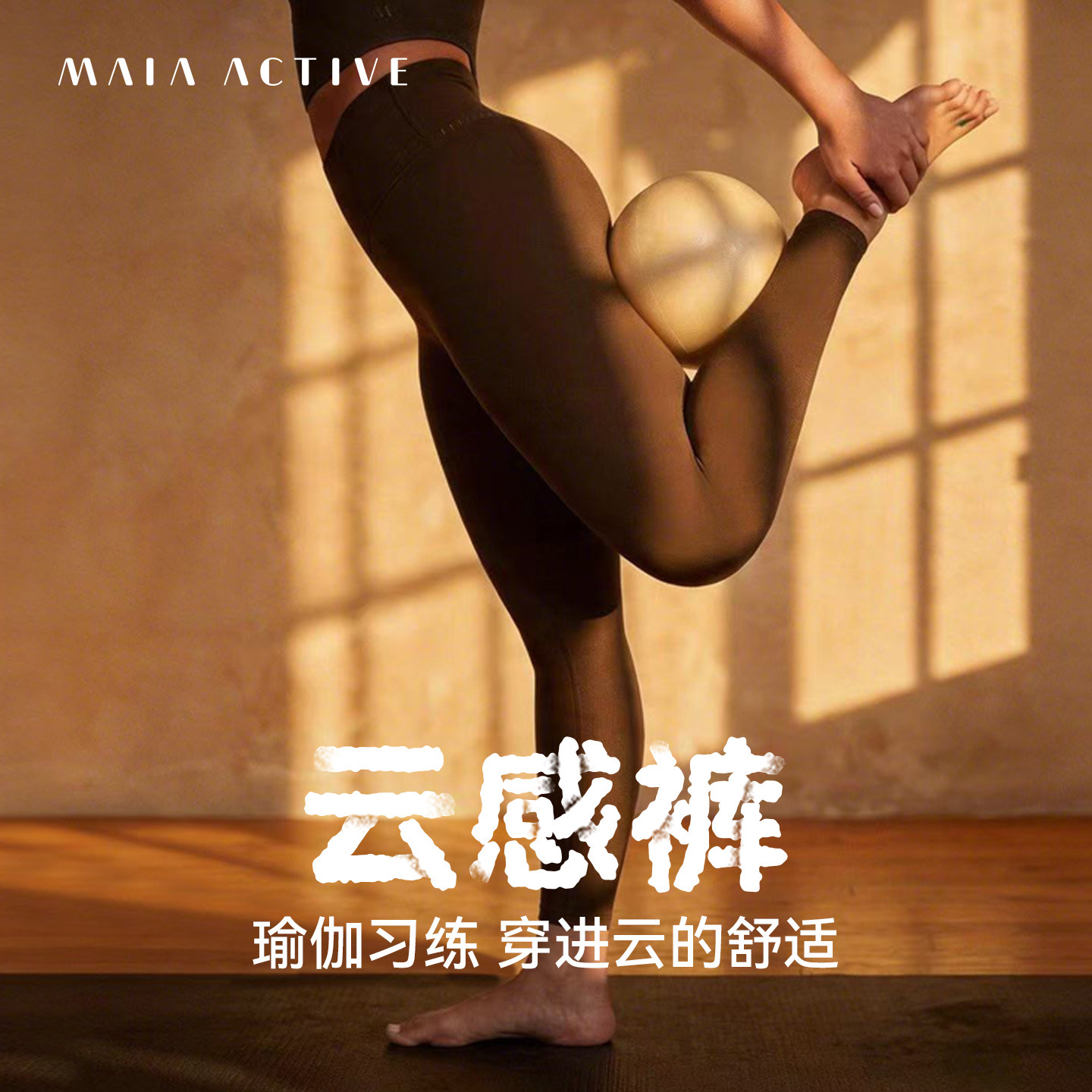 云感裤紧致版9分高腰无外缝尴尬线运动长裤瑜伽裤子 MAIAACT