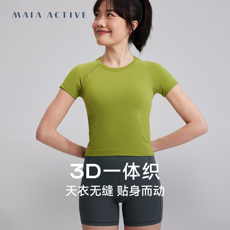 MAIAACTIVE3D一体织 肌理感U领运动训练健身紧身短袖上衣TS111 运动服/休闲服装 运动T恤 原图主图