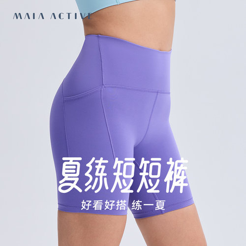 骑行瑜伽紧身裤子MAIAACTIVE