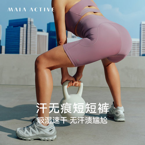 MAIA无痕高腰4分瑜伽骑行短裤
