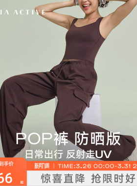 pop裤防晒版速干运动健身跳舞工装裤子瑜伽长裤MAIAACTIVE 53PN26