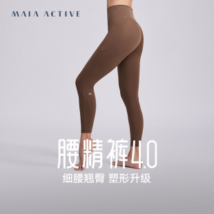 MAIAACTIVE腰精裤 4.0高腰收腹提臀9分运动裤