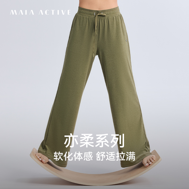 瑜伽阔腿裤运动长裤子MAIAACTIVE