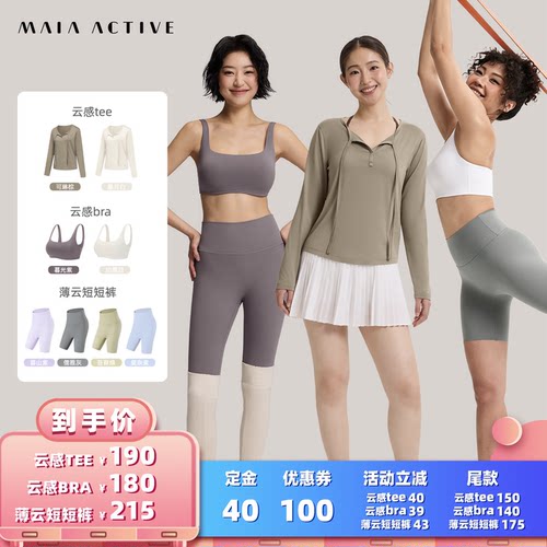 云感TEE 穿进云的舒适