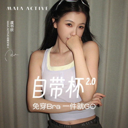 自带杯假两件撞色瑜伽内衣文胸