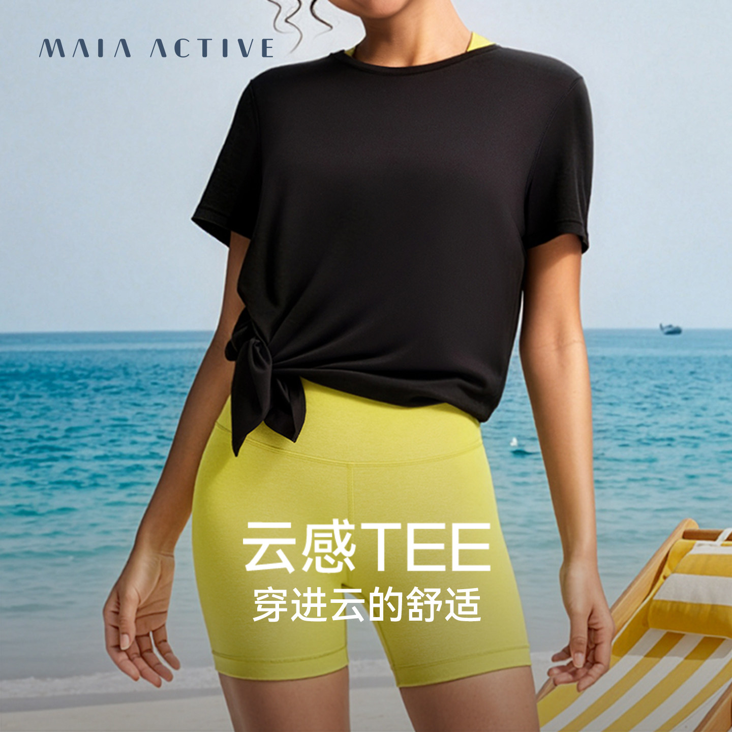 云感TEE运动上衣休闲下摆可打结短袖瑜伽T恤 MAIAACTIVE 52TS02
