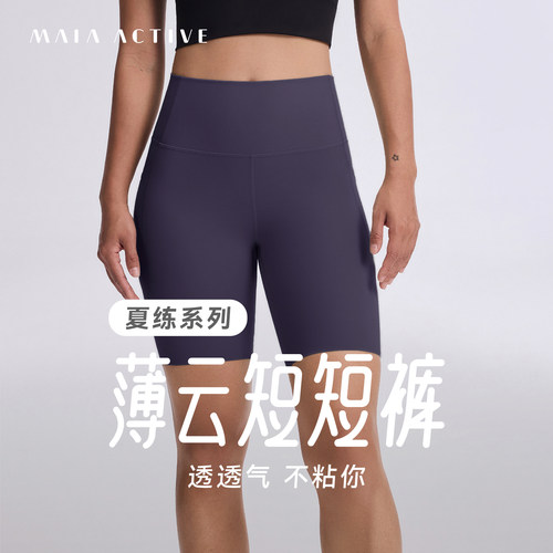 MAAI高腰4分有口袋薄云瑜伽短裤