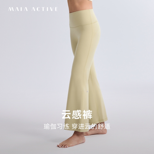 MAIA云感高腰微喇休闲瑜伽长裤