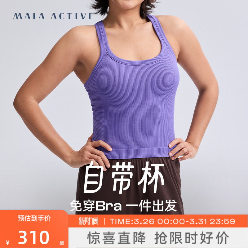 自带杯休闲日常交叉肩带背心健身运动文胸瑜伽内衣 MAIAACTI