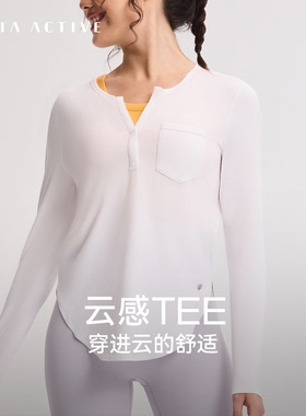 【虞书欣同款】云感TEE长袖T恤健身运动瑜伽上衣MAIAACTIVE TL01