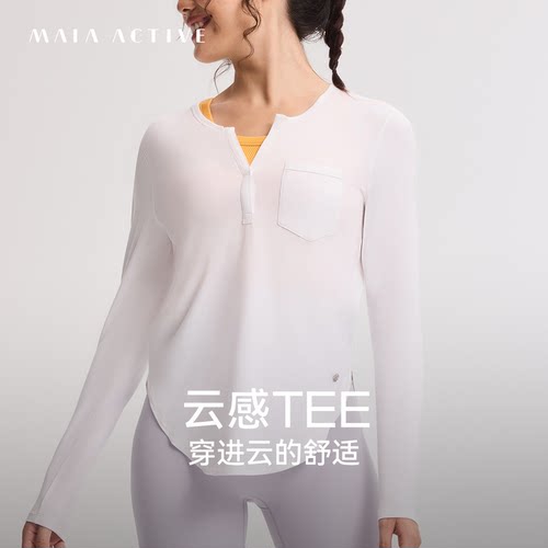云感TEE瑜伽上衣MAIAACTIVE