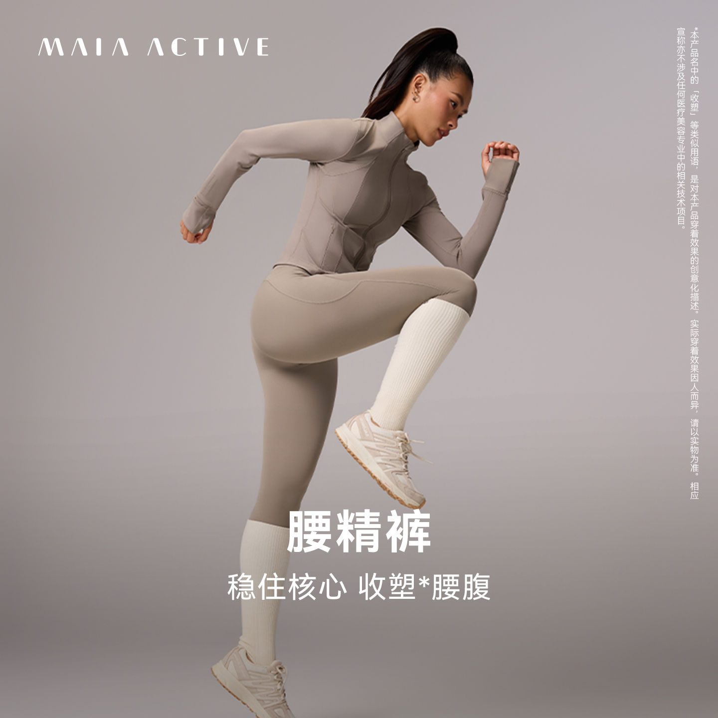 腰精裤高腰紧身裤收腰塑形运动健身瑜伽长裤MAIAACTIVE 61LG69