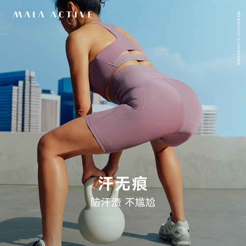 MAIA无痕高腰4分瑜伽骑行短裤