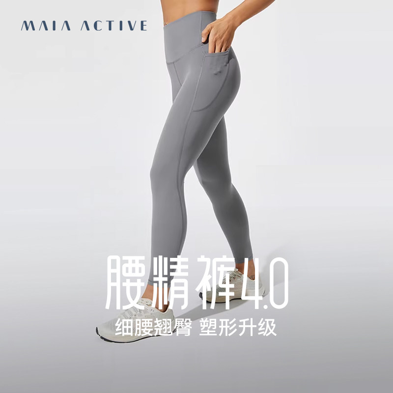 【直播间专享】高腰紧身裤收腹提臀蜜桃健身瑜伽长裤 MAIAACT