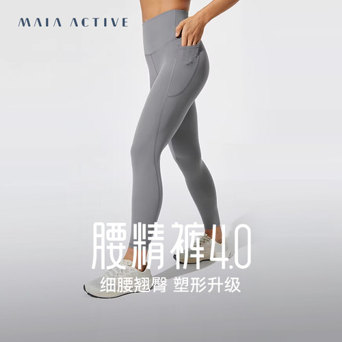MAIAACTIVE高腰收腹提臀健身裤