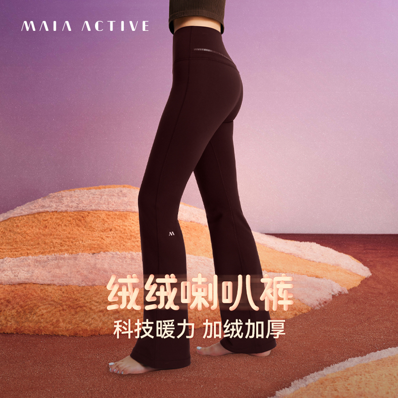 高腰休闲瑜伽喇叭裤MAIAACTIVE