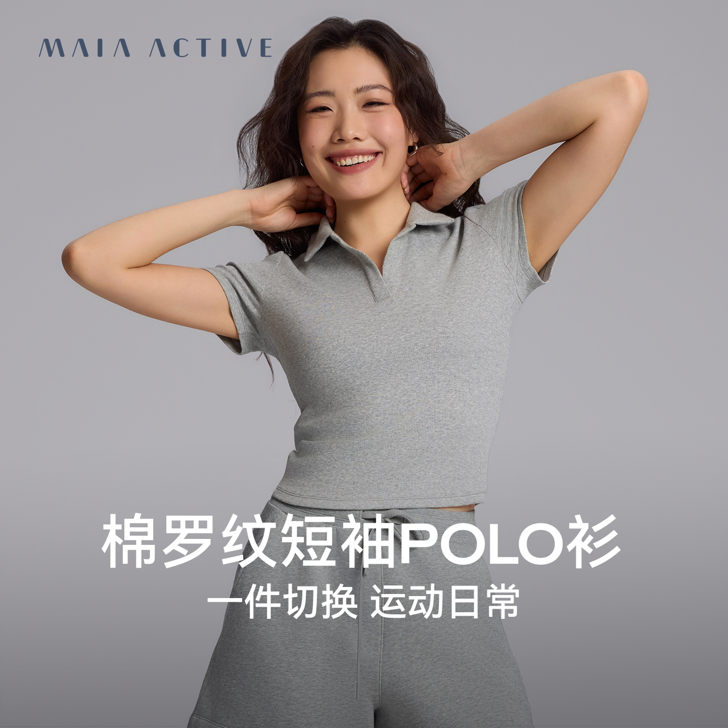 棉罗纹合身短袖POLO衫休闲日常运动T恤瑜伽上衣MAIAACTI