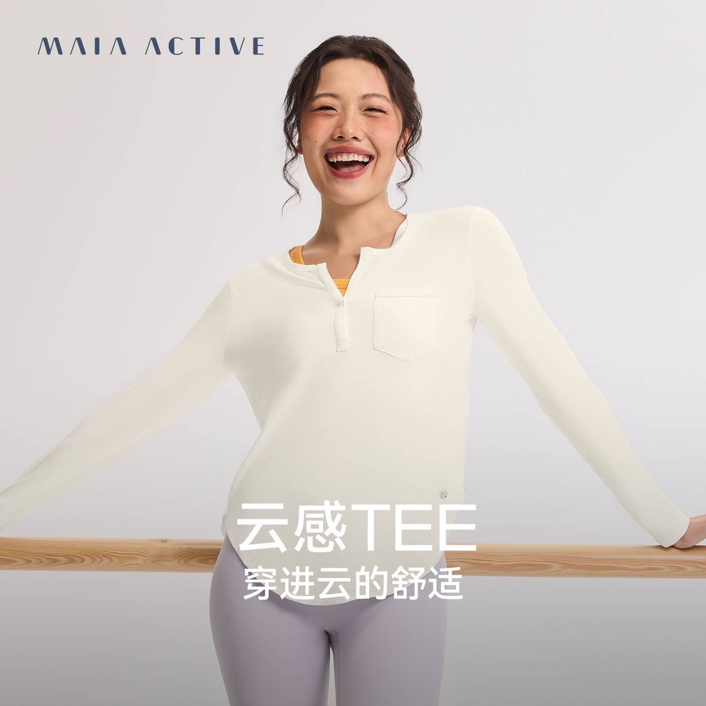 CLOUD 云感TEE健身运动柔软亨利领长袖瑜伽上衣MAIAAC