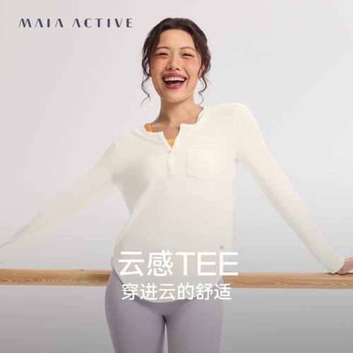 云感长袖亨利领合身瑜伽健身上衣