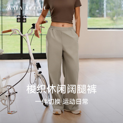 梭织休闲阔腿裤 一件切换 运动日常