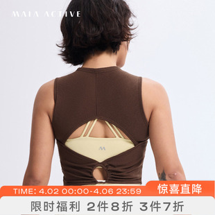 MAIAACTIVE 52TK06 抽绳露背运动T恤上衣健身瑜伽背心 肌理感无袖