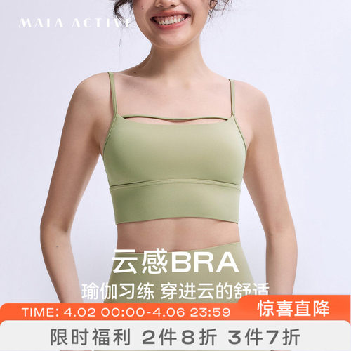运动文胸瑜伽内衣MAIAACTIVE