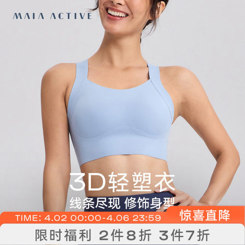 含胸垫3D轻塑衣MAIAACTIVE