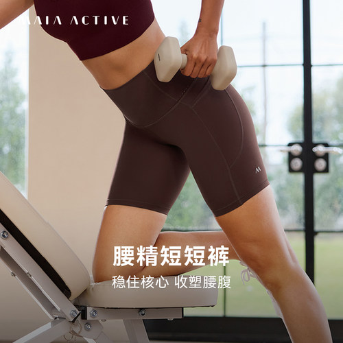 腰精短短裤 稳住核心 收塑腰腹